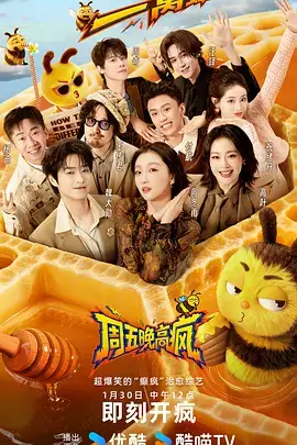 今晚开麦脱口秀爆笑片段